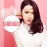 好可惜 (Hao Ke Xi)
