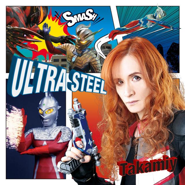 Album cover art for Ultra Steel (a)