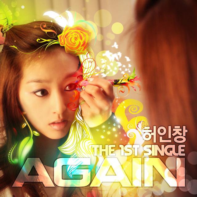 Album cover art for Again