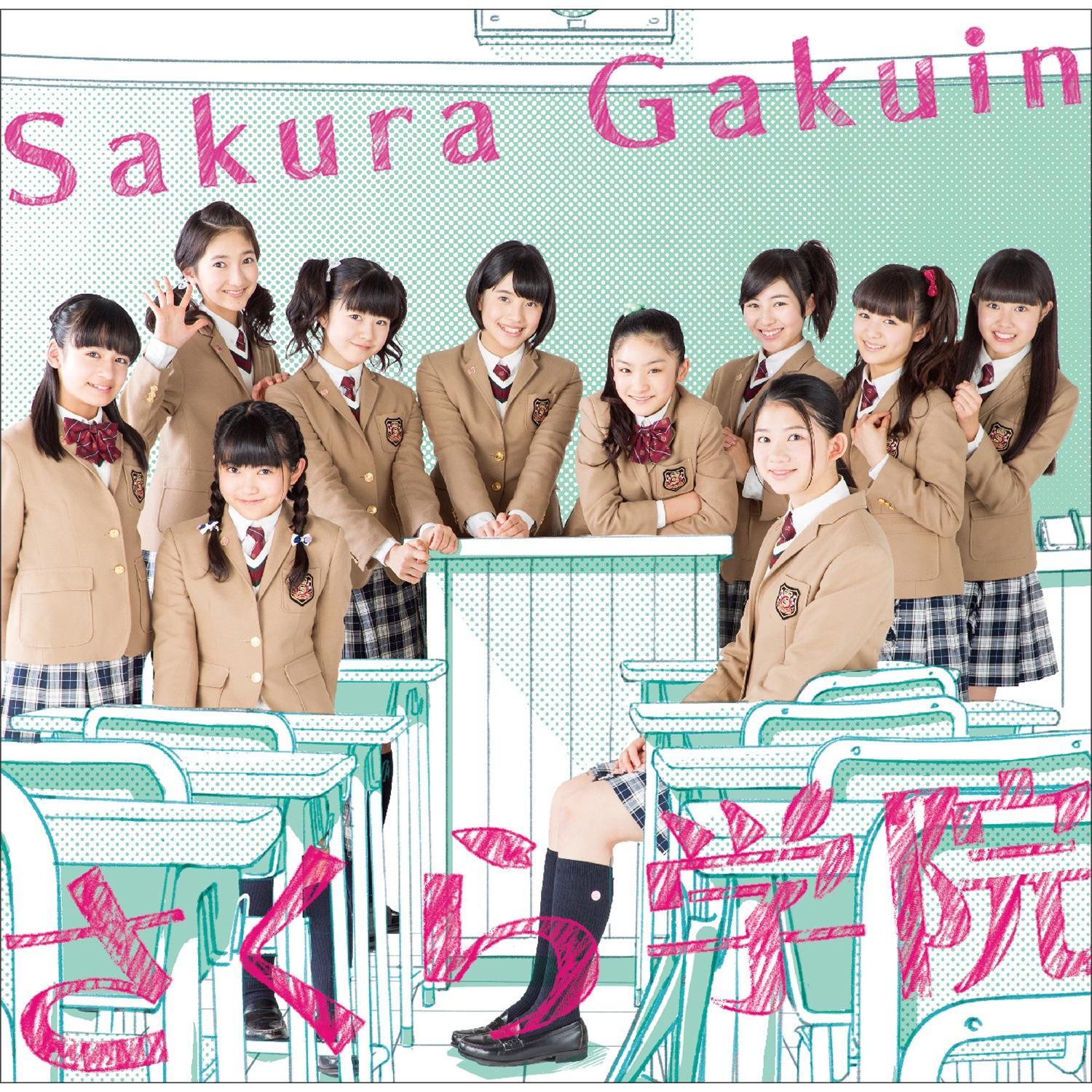Sakuragakuin2014nendo -Kiminitodoke-
