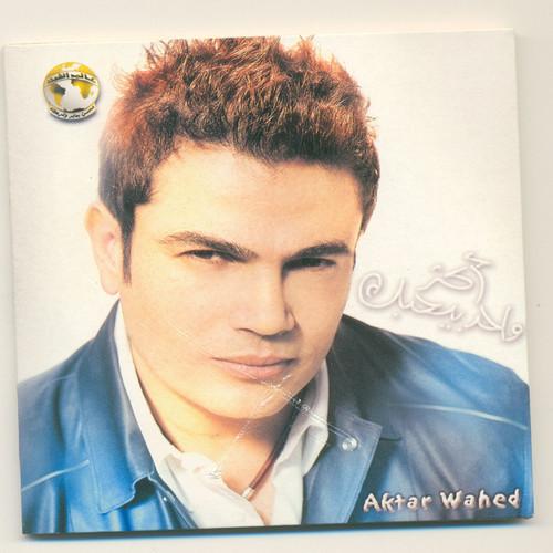 Aktar Wahed