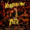 Verithanam