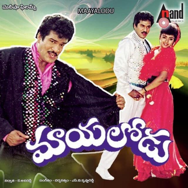 Album cover art for Maayalodu (Original Motion Picture Soundtrack)