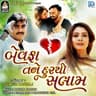 Bewafa Tane Dur Thi Salam