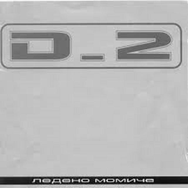 Album cover art for Ледено момиче