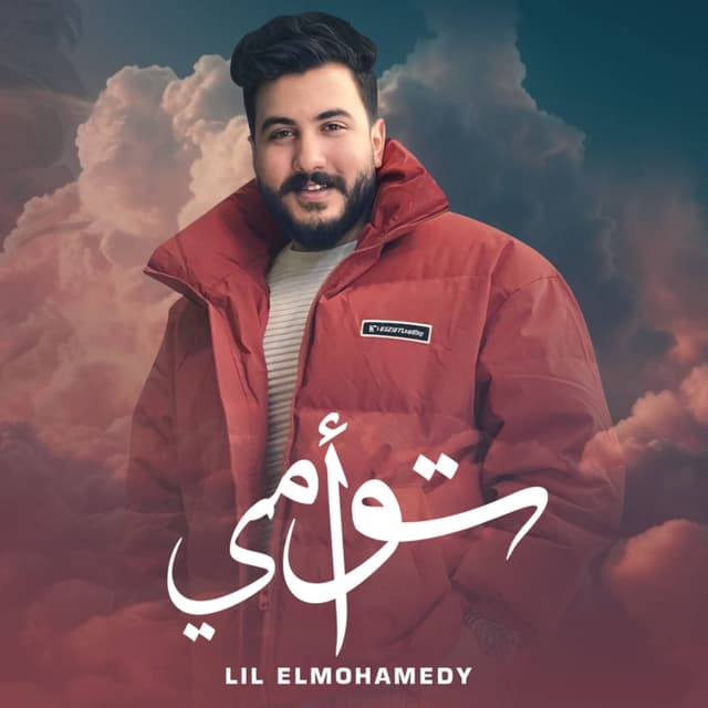 Album cover art for توأمي