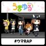 #ウマRAP (Uma Rap)