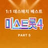 못 잊겠어요 I can't forget (I can't forget)