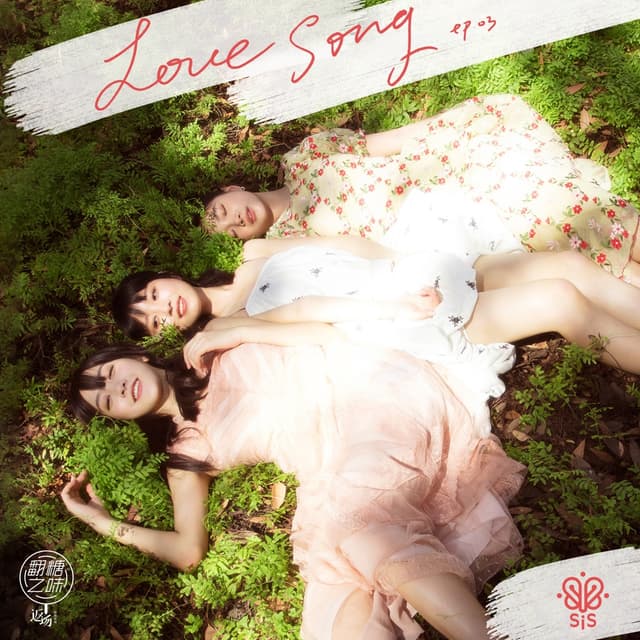 Album cover art for Love Song