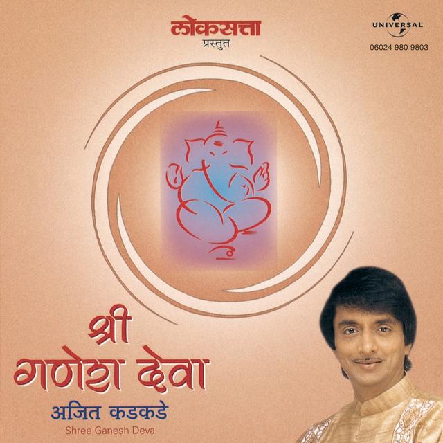 Album cover art for Shree Ganesh Deva