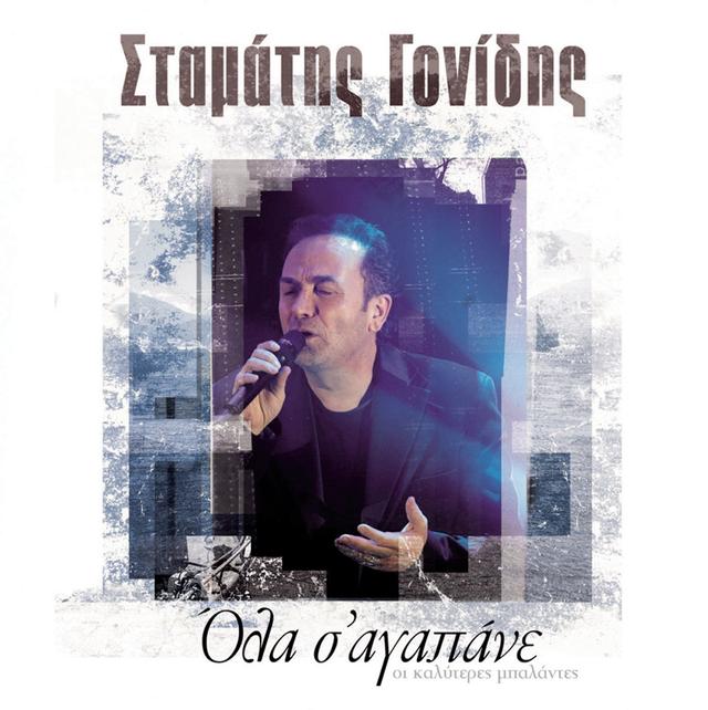 Album cover art for Ola S' Agapane