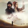 غالي (Ghali)