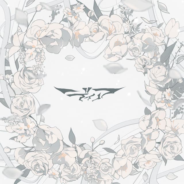 Album cover art for ディア