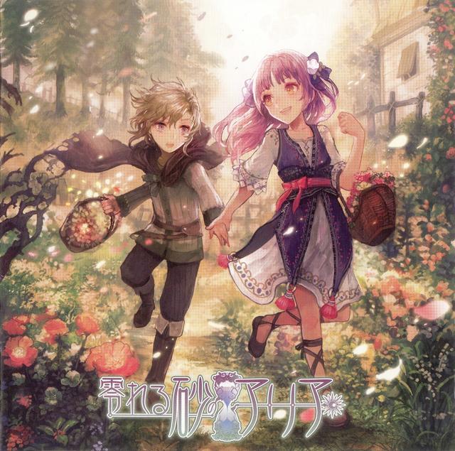 Album cover art for 零れる砂のアリア
