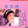 那一夜你喝了酒 (Na Yi Ye Ni He Liao Jiu)