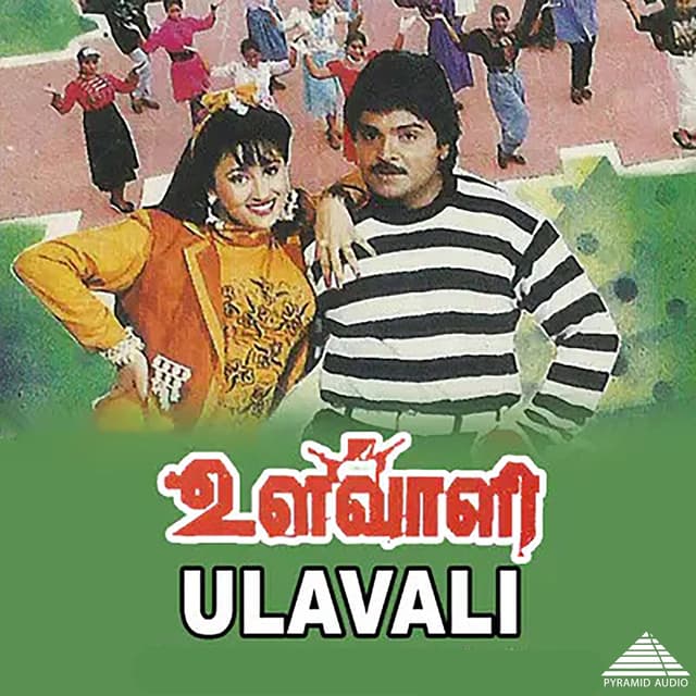 Album cover art for Ulavaali