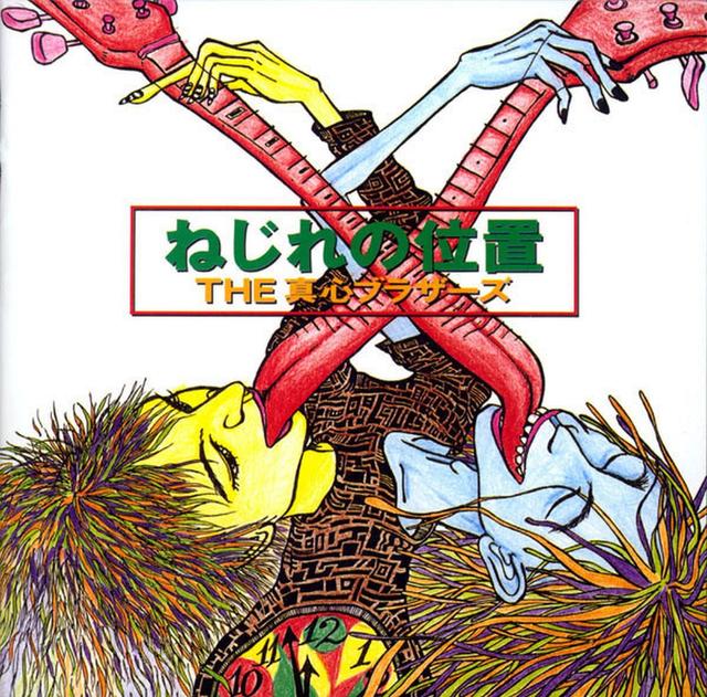 Album cover art for ねじれの位置