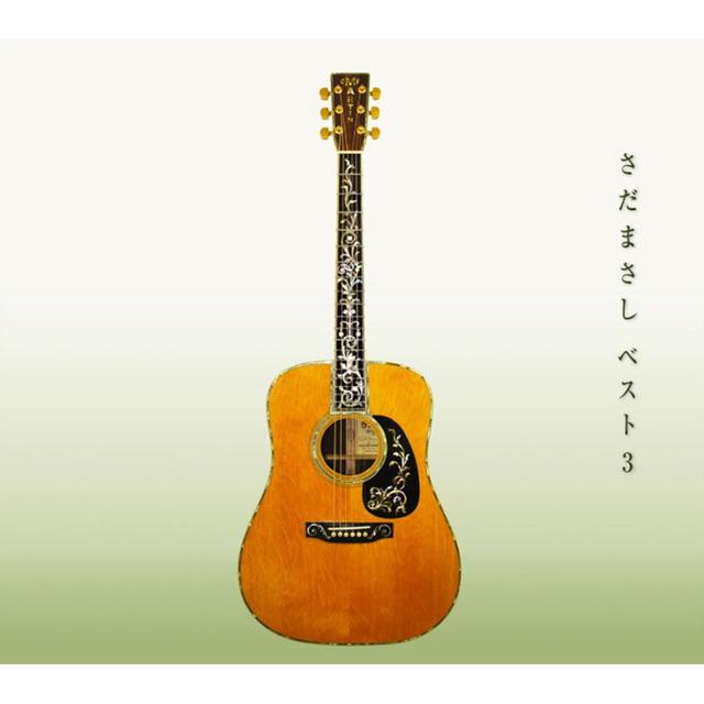 Album cover art for さだまさしベスト3