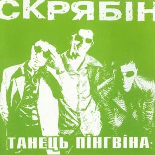 Tanec' Pingvina