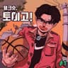 성수동