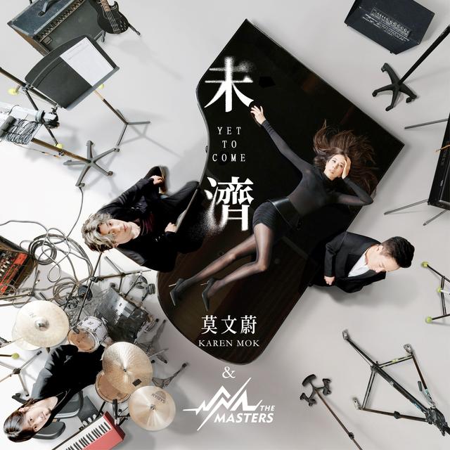 Album cover art for 未濟
