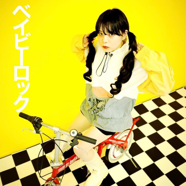 Album cover art for ベイビーロック