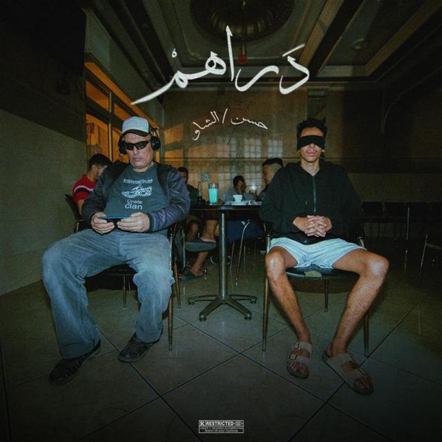 Album cover art for DRAHEM