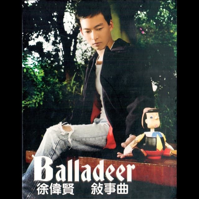 Album cover art for 敘事曲