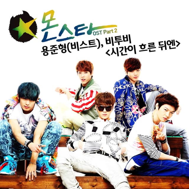 Album cover art for Monstar (Original Television Soundtrack), Pt. 2 - Single