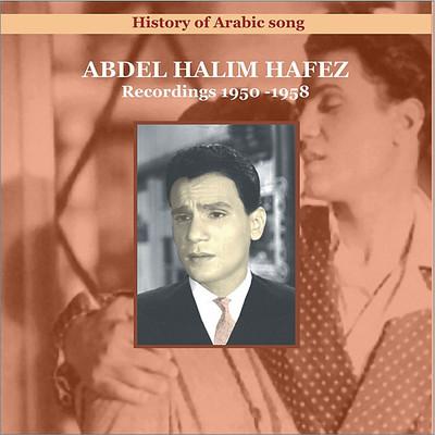 History of Arabic Song: Abdel Halim Hafez - Recordings 1950-1958