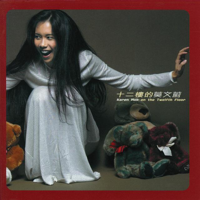 Album cover art for 十二樓的莫文蔚