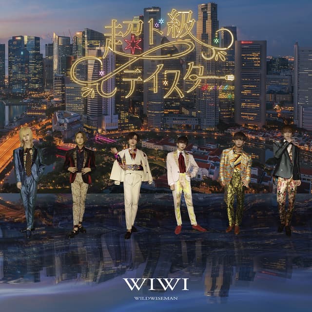 Album cover art for 超ド級テイスター - EP