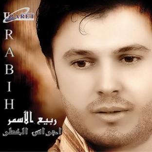 Album cover art for Ajras El Khatar