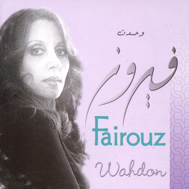 Album cover art for Wahdon