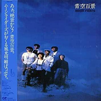 Album cover art for 青空百景