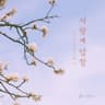 못난이 인형