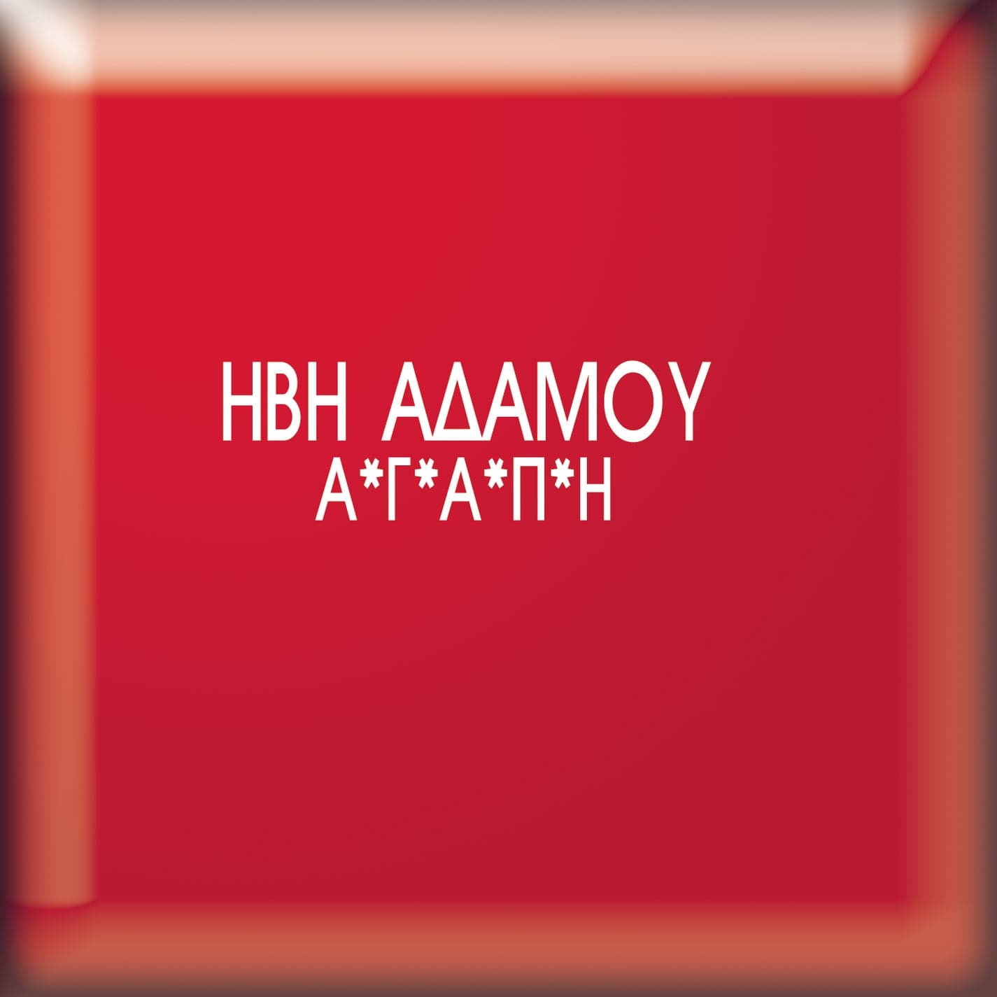 Lyric cover art