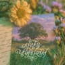 사랑을 낭비하면서 Wasting Love (Wasting Love)