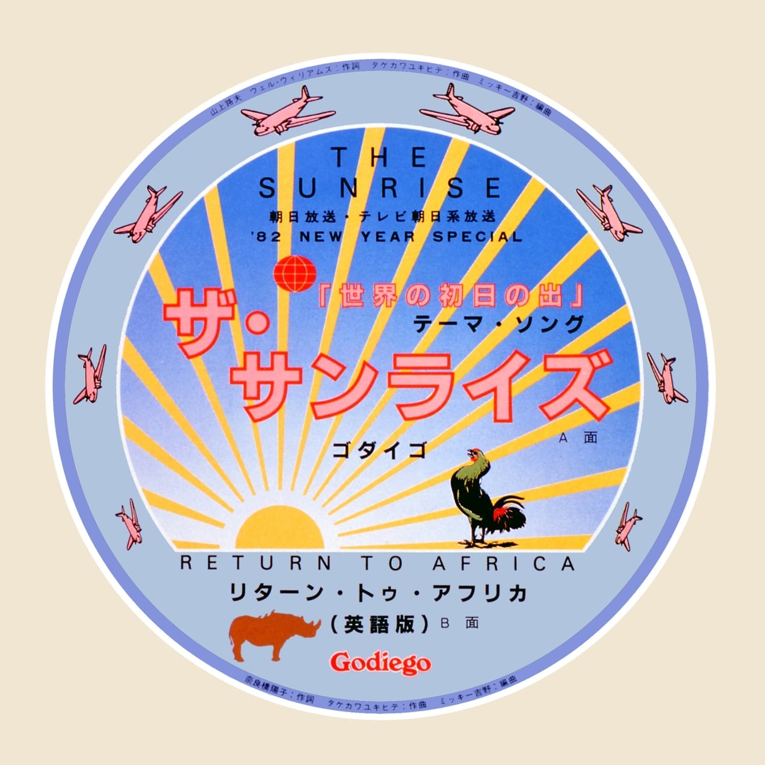 Lyric cover art