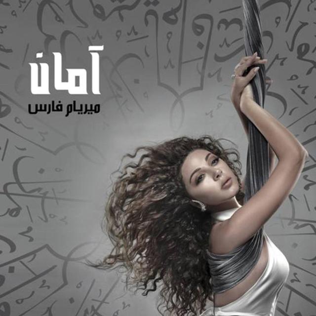 Album cover art for Aman