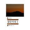 스모어와 위스키