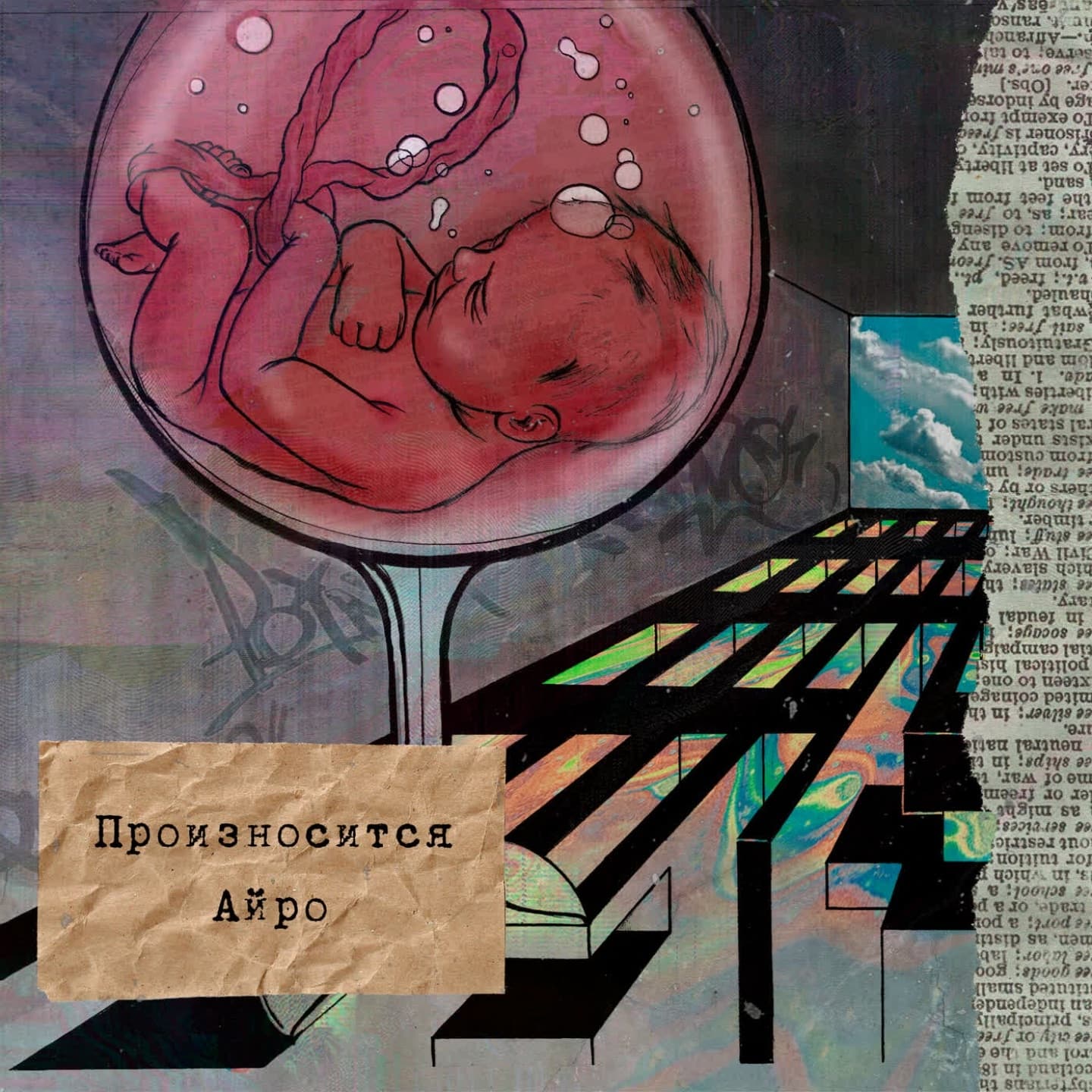 Lyric cover art
