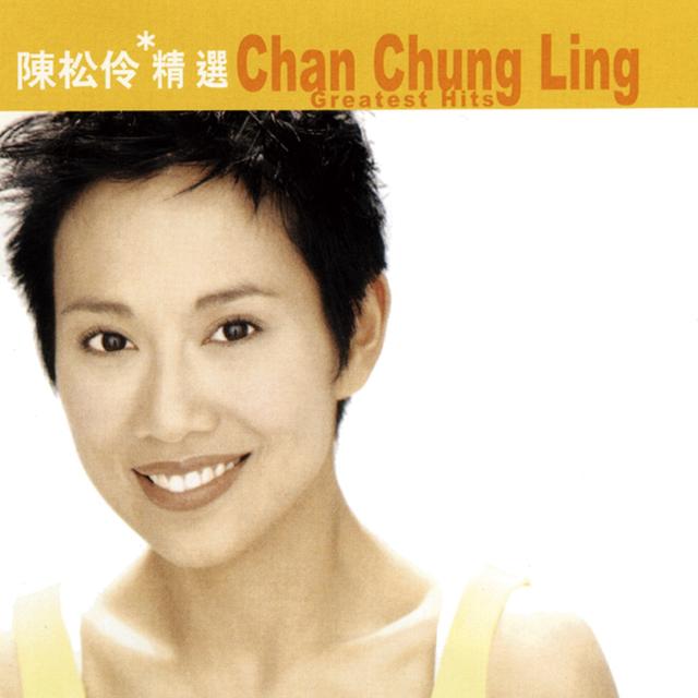 Album cover art for 滾石香港黃金十年: 陳松伶精選