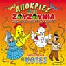 Άκατα μάκατα