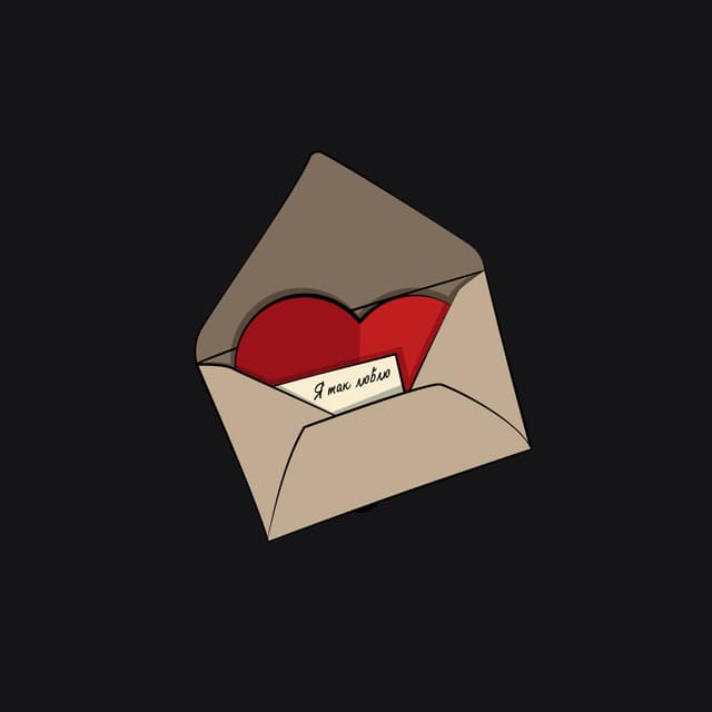 Album cover art for Я так люблю