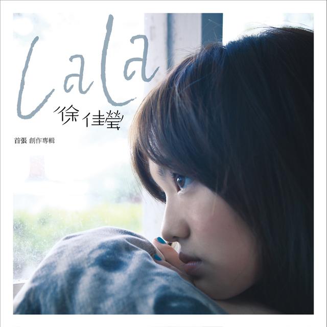 Album cover art for 徐佳瑩LaLa首張創作專輯