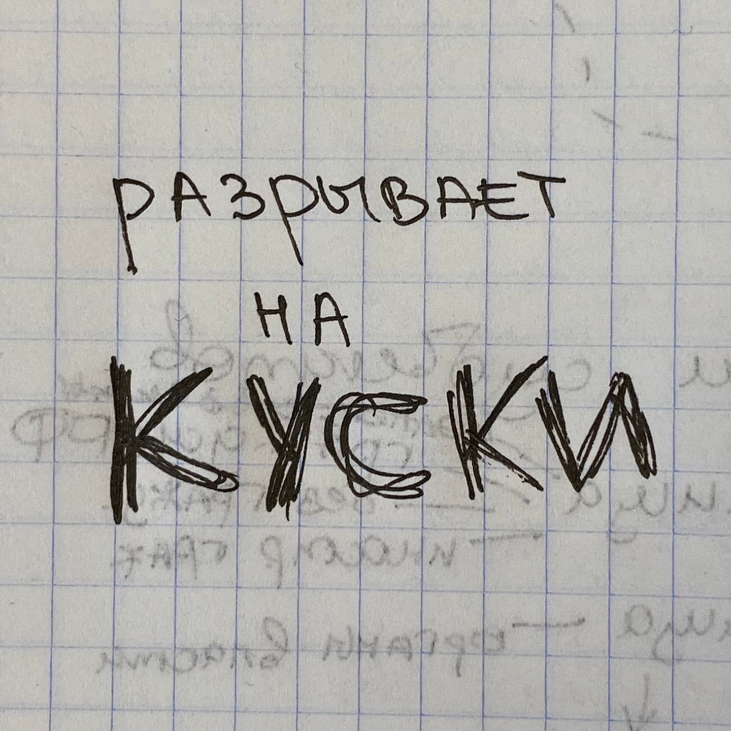 Lyric cover art