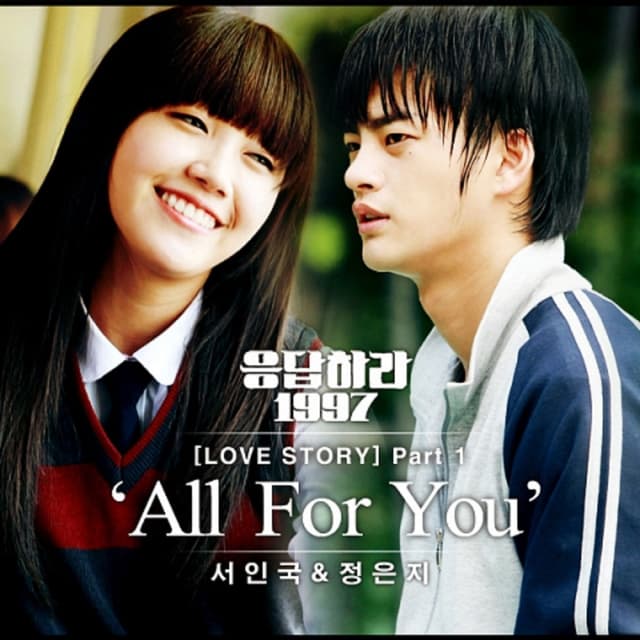 Album cover art for Reply 1997 - Love Story, Pt. 1