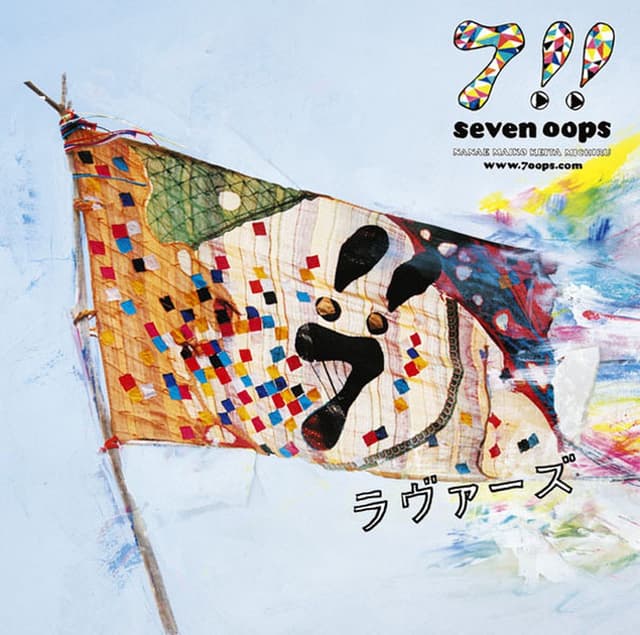 Album cover art for ラヴァーズ