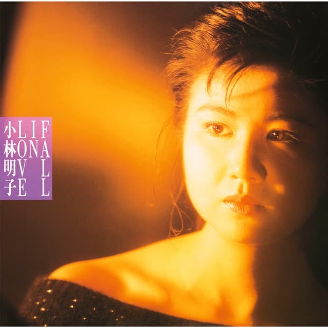 Album cover art for FALL IN LOVE